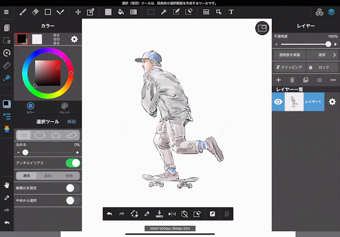 Medibangpaint For Ipadを使ってイラストや漫画を描いてみよう 基本編 Factory4 デザインチーム Note