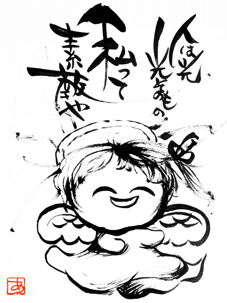 赤子の光みんな持ってる輝き 本来の光も使命も取り戻す時代が来たね 天使さんのささやき アオ Note