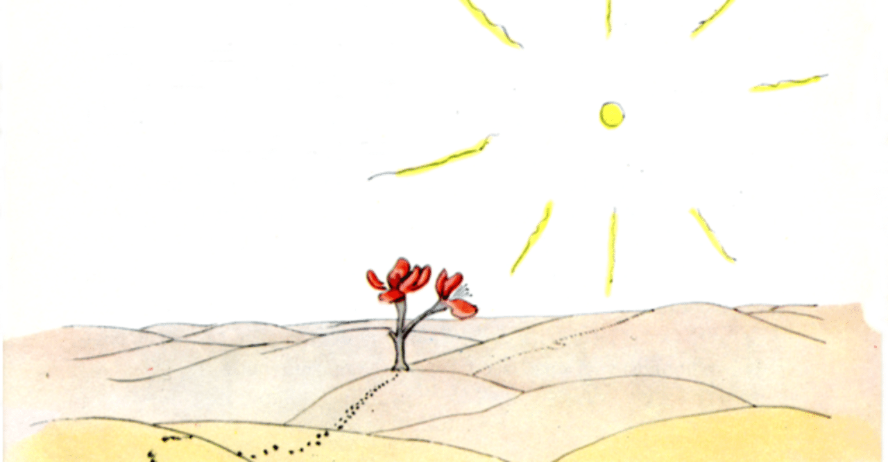 18 砂漠に咲く花 Hibiki Note 18 砂漠に咲く花 Hibiki Note