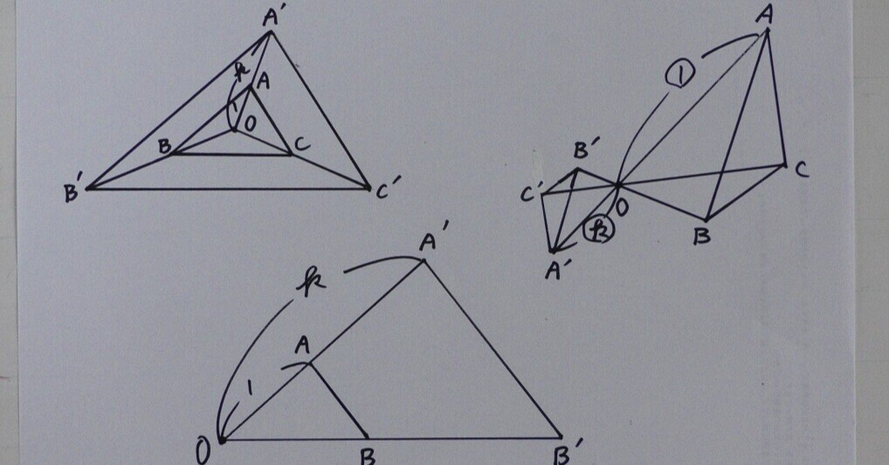 12 8 平行線の幾何 多角形の相似と一般的定義 理一の数学事始め Note 12 8 平行線の幾何 多角形の相似と一般的定義 理一の数学事始め Note