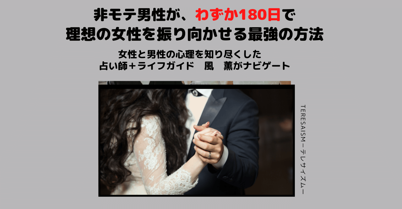 33 恋愛感情度診断テスト あなたの恋愛感情レベルを測定します 風 薫 カゼ カオル 男性のための恋愛 婚活塾主宰の占い師 Note