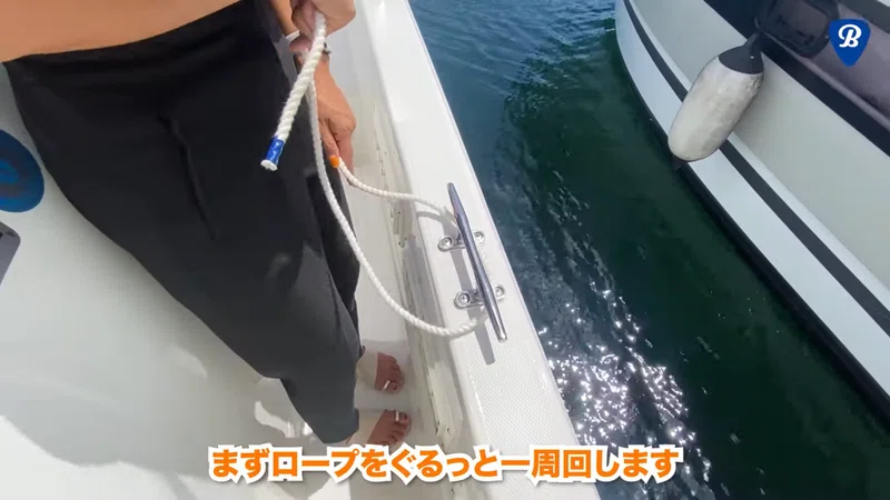 船舶免許実技 基本のロープワークを覚えよう 動画あり Bluecode株式会社