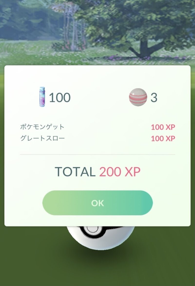 ポケモンgo T2567cdcasの日記 ポケモンgo T2567cdcasの日記