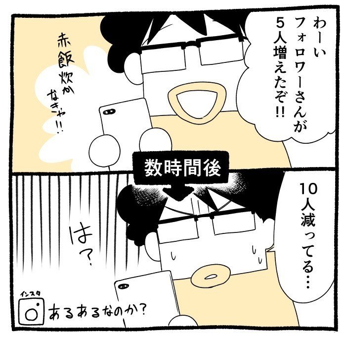 日記マンガ４５