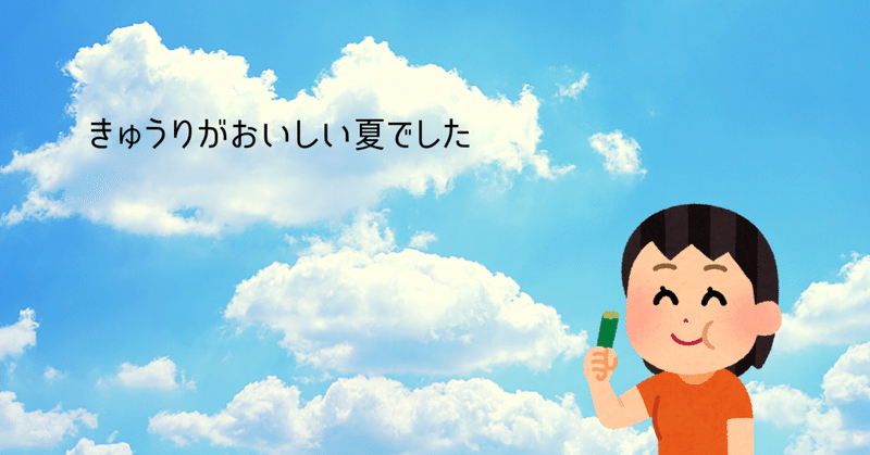 見出し画像