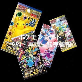 ポケモンカードゲーム 某フリマアプリで詐欺られない方法 ポケカ大好き人間 Note