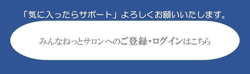 サロンログイン