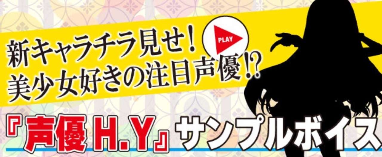 平戸_チラ見せ_ヘッダー