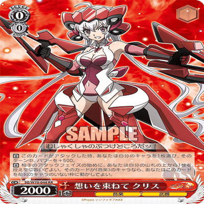 強デッキ解説：戦姫絶唱シンフォギアその2｜浅生なつめ