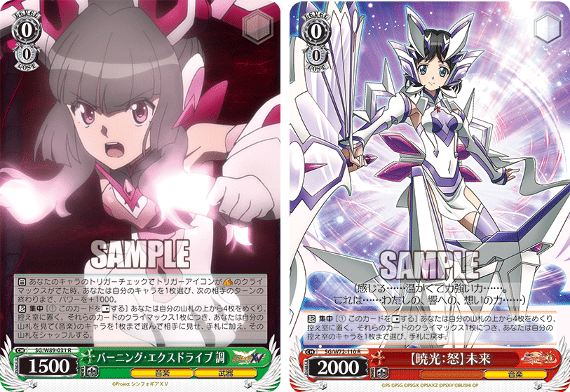 ヴァイスシュヴァルツ 戦姫絶唱 シンフォギア 宝枝 デッキ 早い者勝ち️]ヴァイス 戦姫絶唱シンフォギアデッキ 宝枝（2025