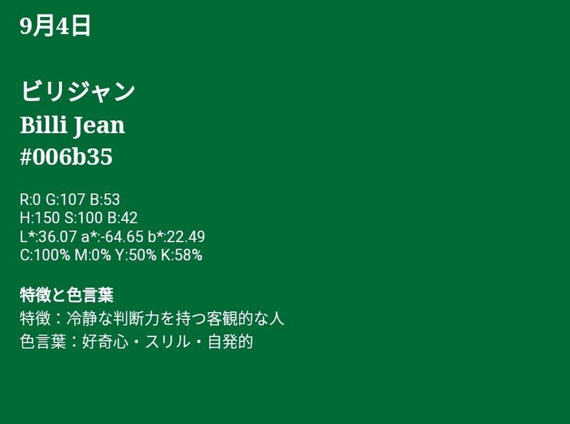 誕生色というものがあるそうな るな Note 誕生色というものがあるそうな るな Note