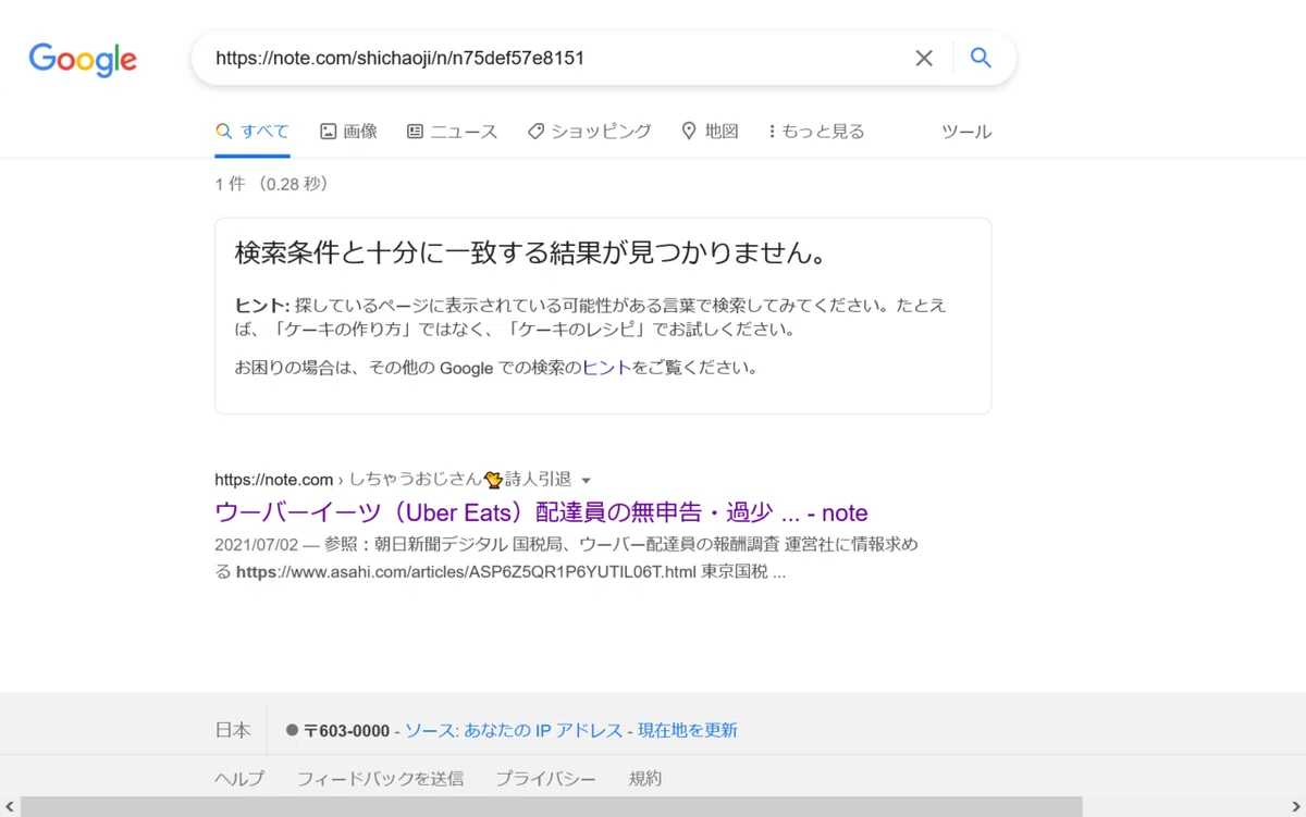 ”note.comshichaojinn75def57e8151”の検索結果