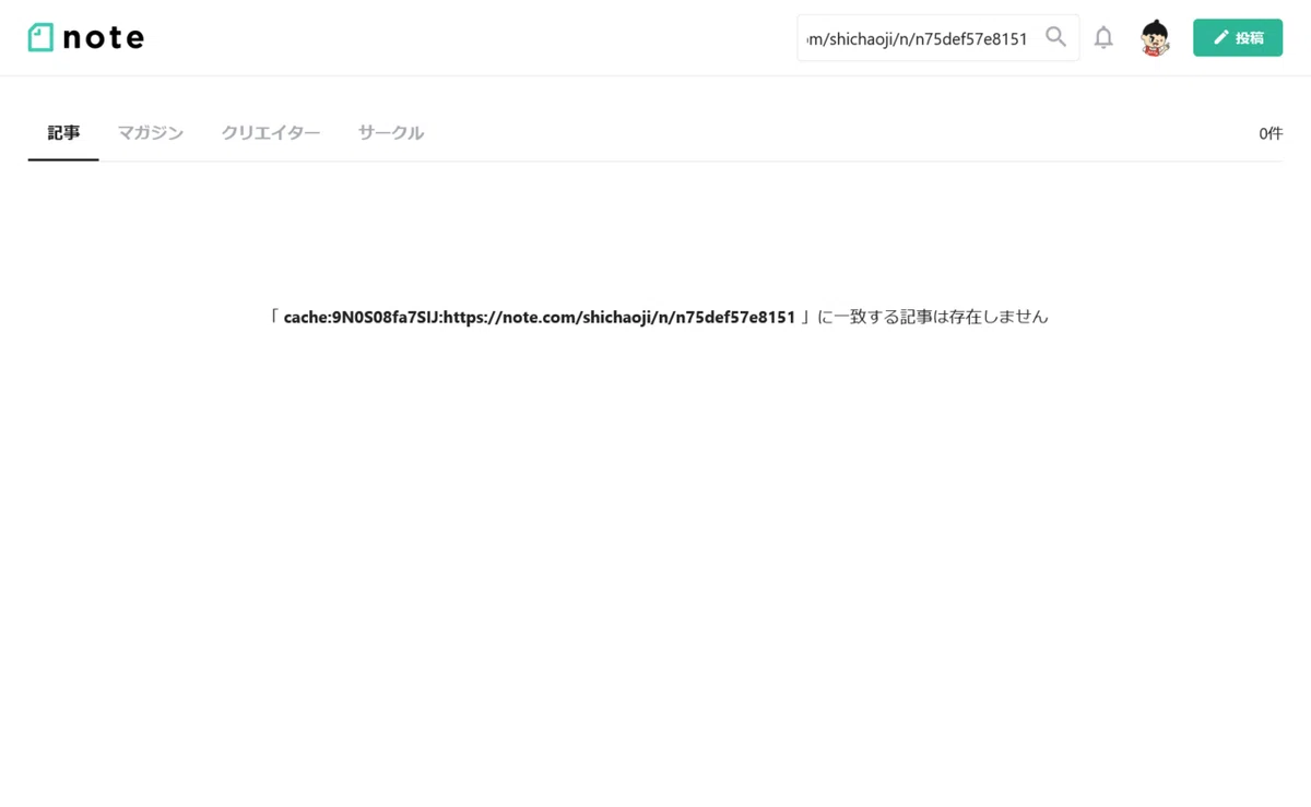 キャッシュページのリダイレクト先の表示