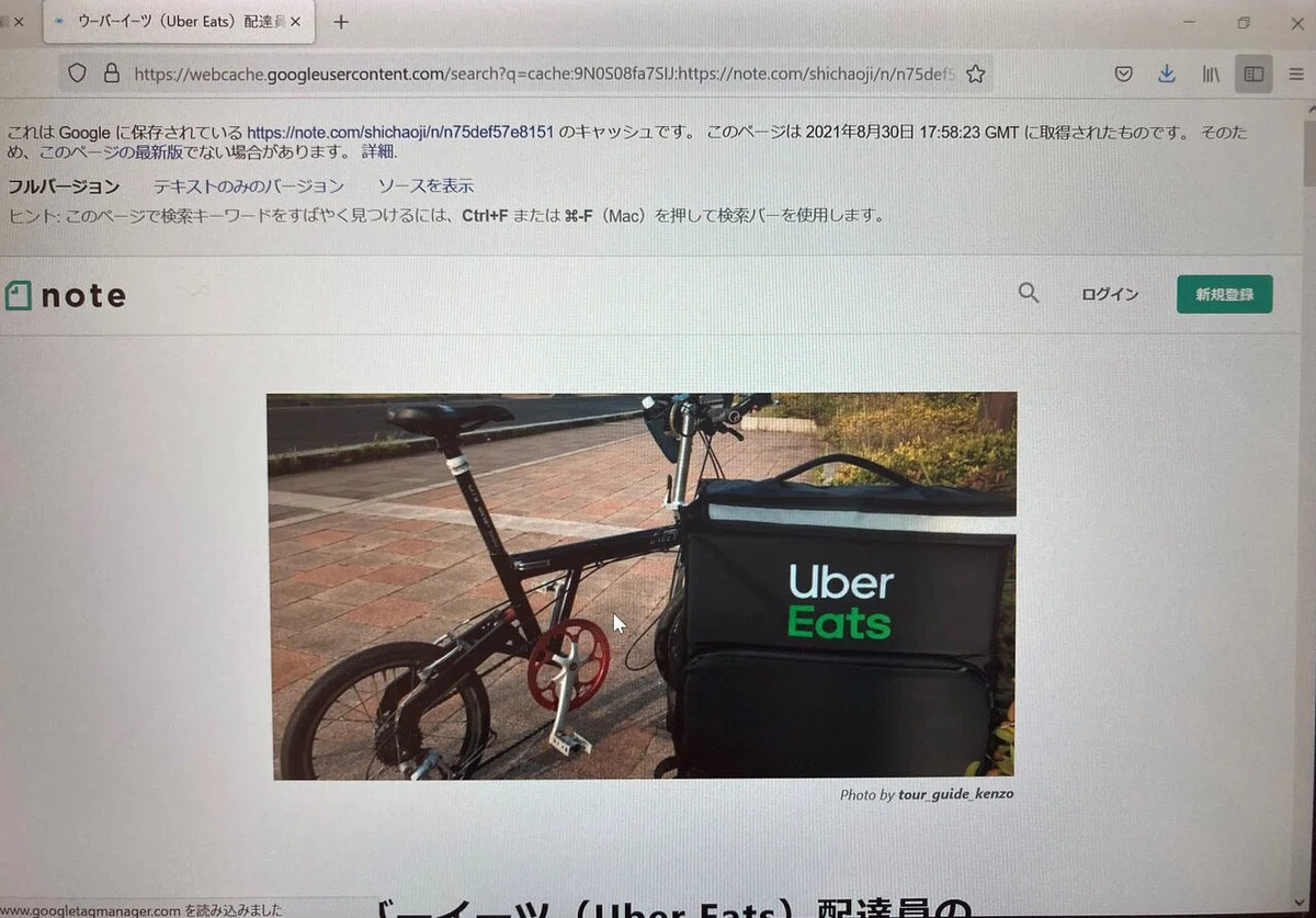 キャッシュページの表示