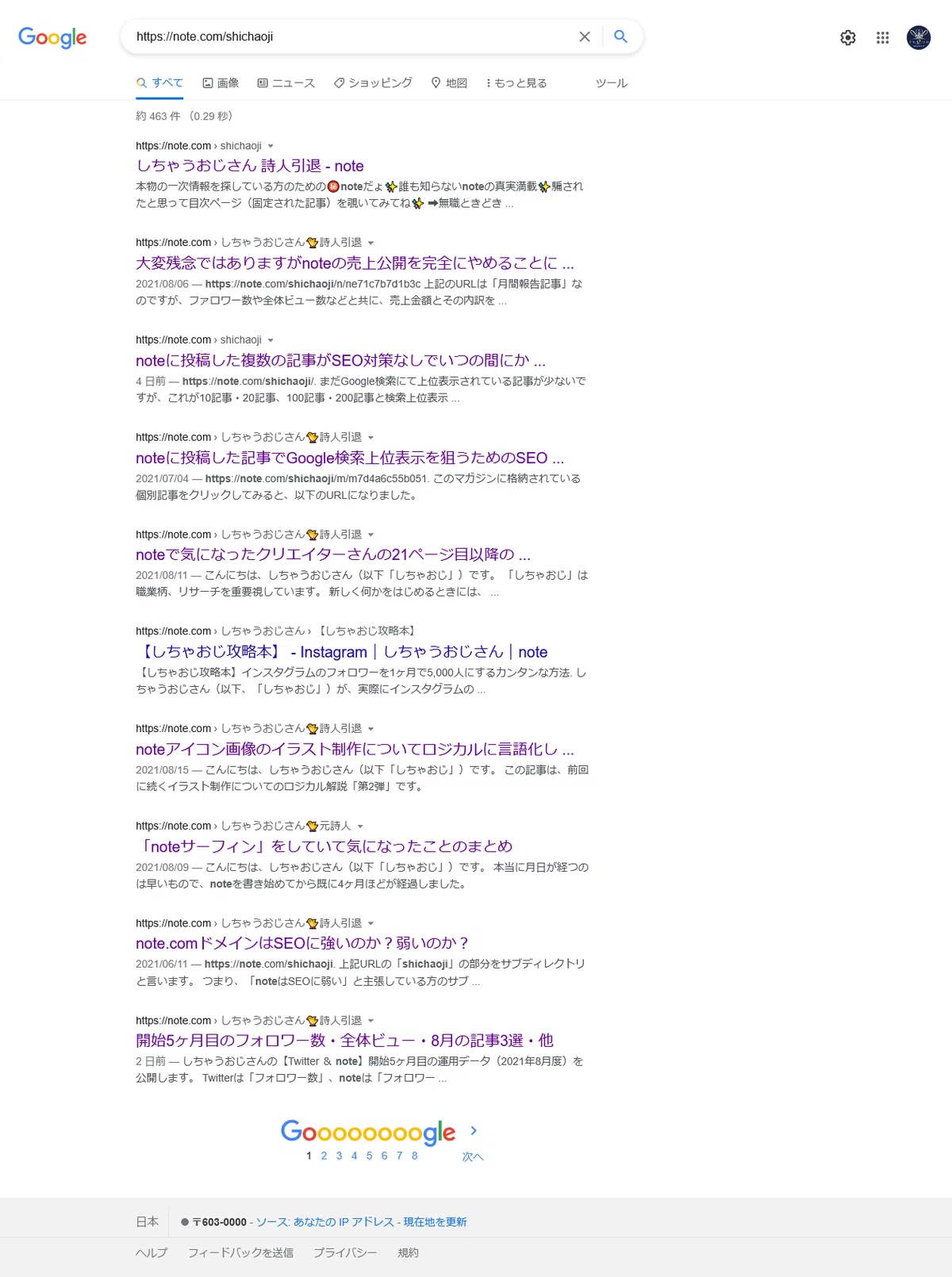 ”「しちゃおじ」のクリエイターページURL”の検索結果