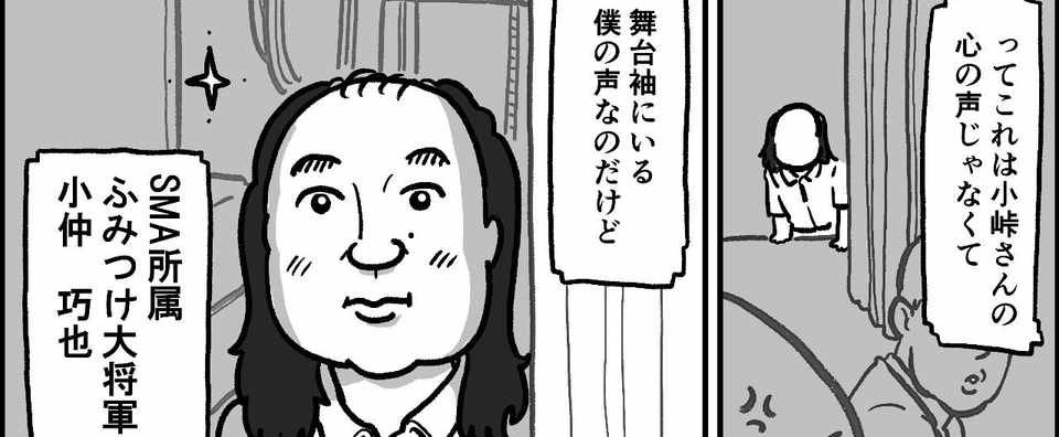 Cakesマンガ作画募集 に応募します やじま けんじ