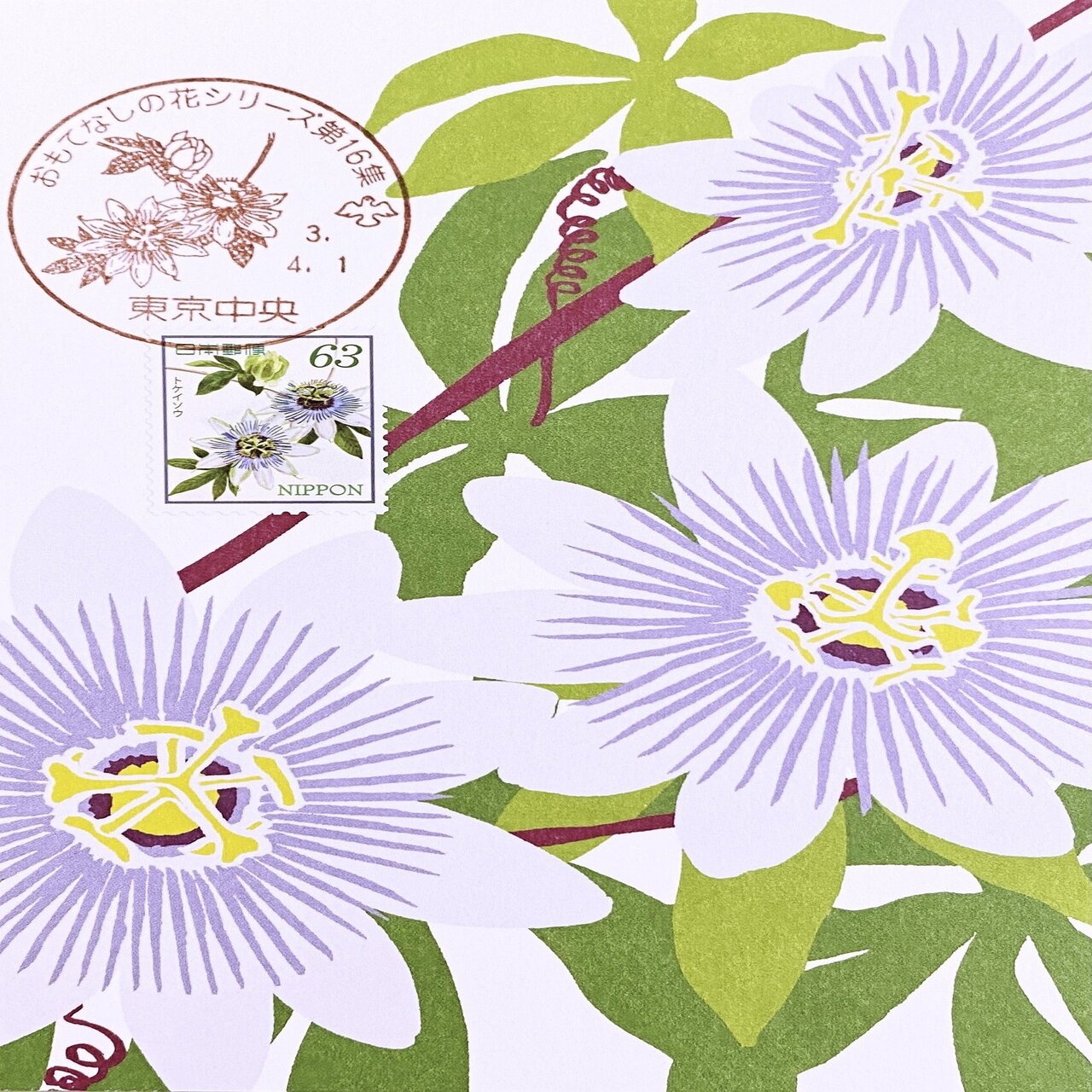 vol.17 マキシマムカードという手紙の形【手紙の助け舟】｜手紙寺