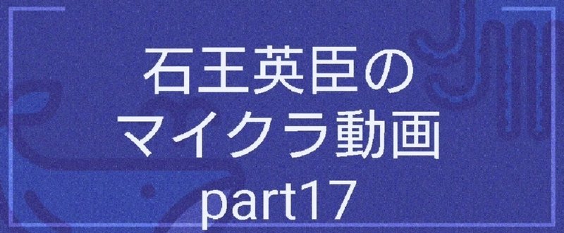 石王英臣とサトウキビ