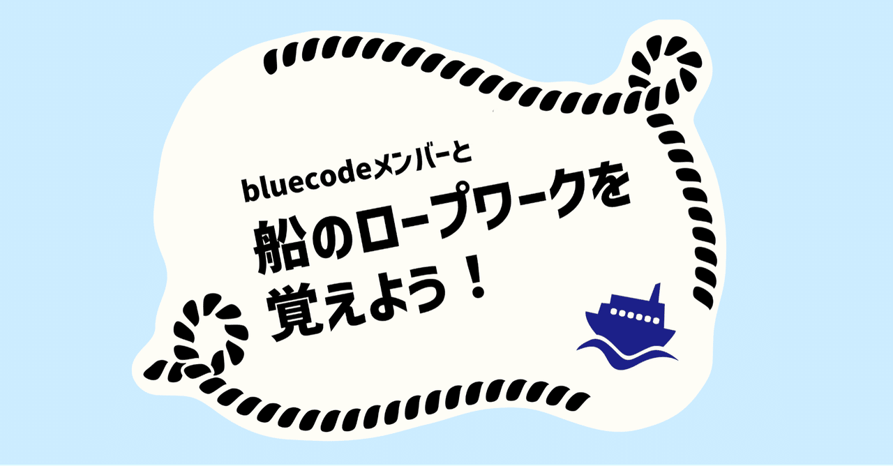 船 ロープの結び方 ロープノットの立体絵画 船 ロープの結び方
