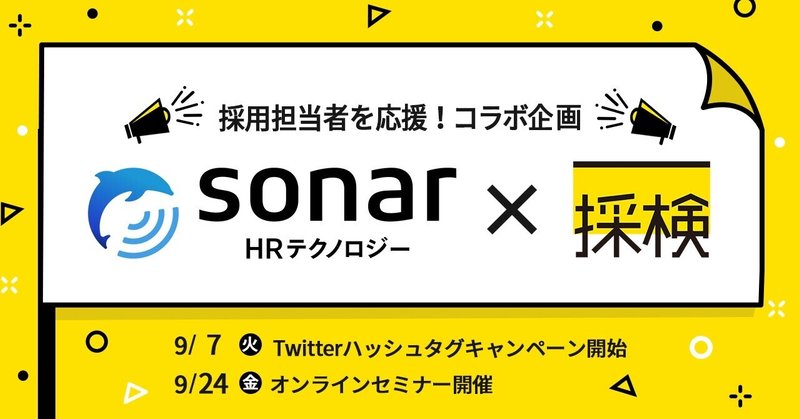 採用担当の大事にしたいこと Twitterハッシュタグキャンペーン 開催 抽選で50名に採用力検定試験の無料受験権利をプレゼント Thinkings Note