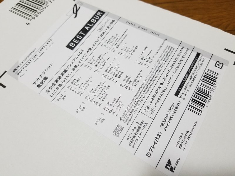 サカナクションのベストアルバム 魚図鑑 の物量的存在感が凄い Azitarou Note