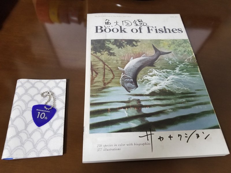 サカナクションのベストアルバム 魚図鑑 の物量的存在感が凄い Azitarou Note