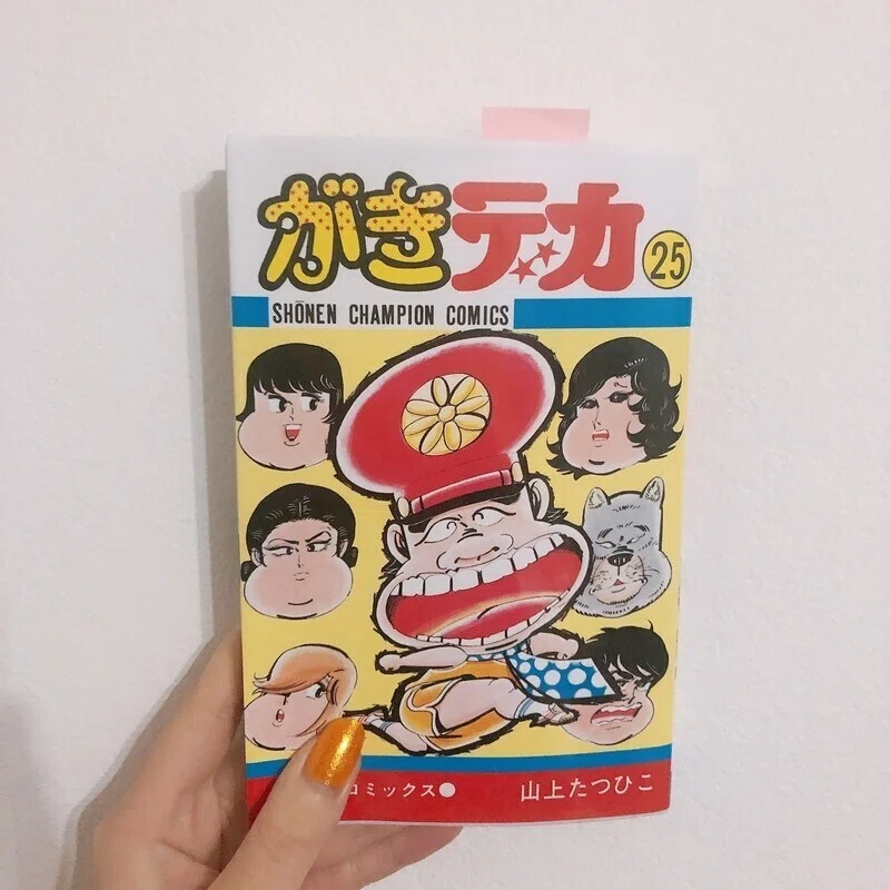 知りたい子ちゃん がきデカ饂飩回の背景 小梅ちゃん Note