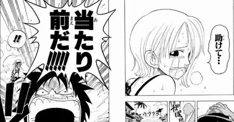 ルフィ ゾロ サンジ ナミ ウソップ チョッパー ロビン 麦わらの一味 エース サボ の新着タグ記事一覧 Note つくる つながる とどける