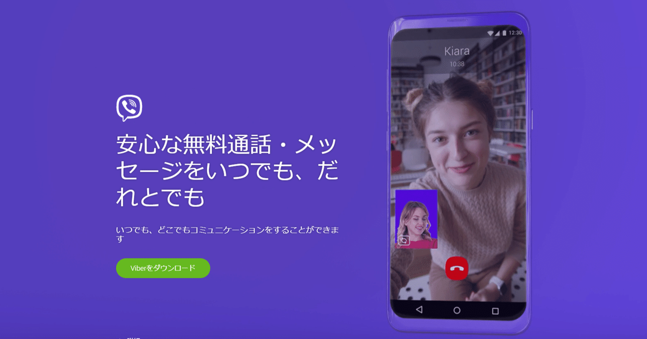 LINE ビデオ通話 見せ合い 流出