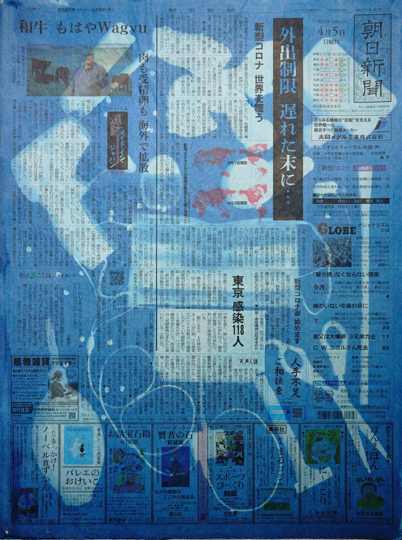 Art Works 2020】「忘れていってしまうコロナ禍の日々」を新聞に青焼き