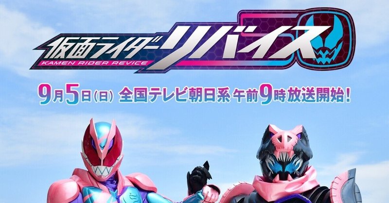 仮面ライダービルド の新着タグ記事一覧 Note つくる つながる とどける
