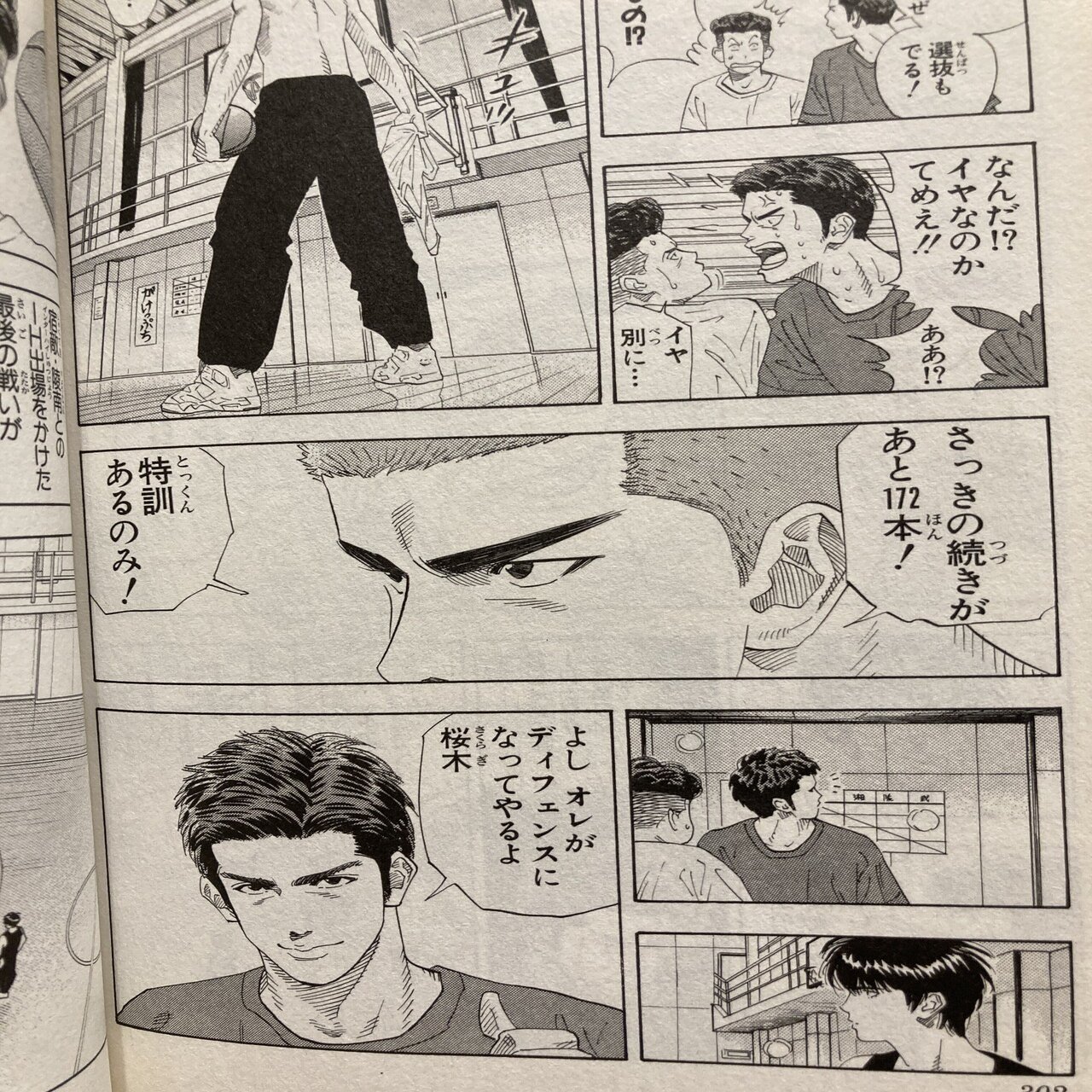 やっぱり炎の男 三井寿 が１番推せる スラムダンク 紅葉 もみじ Note