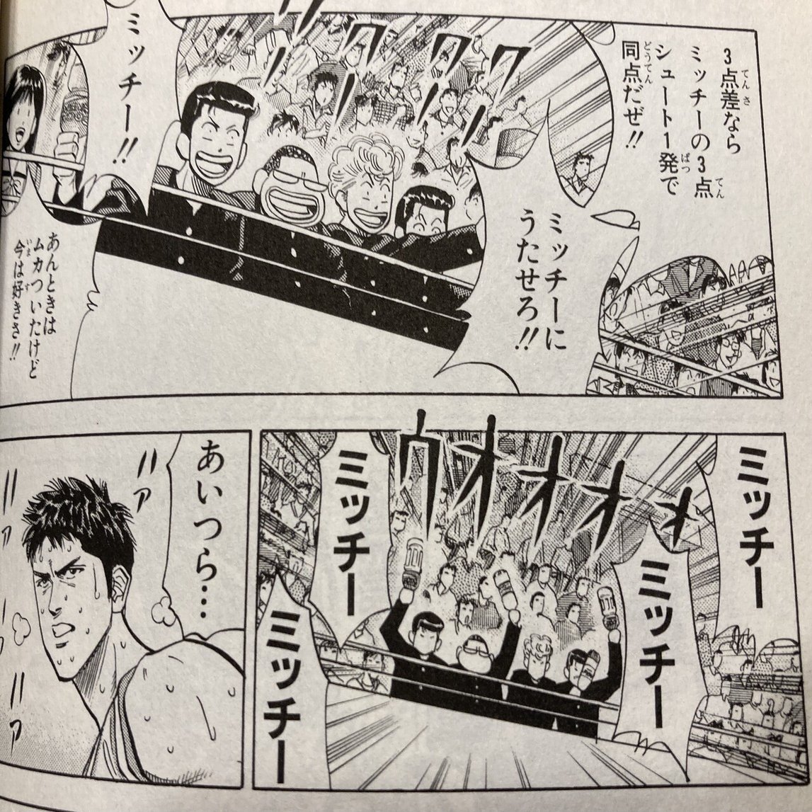 やっぱり炎の男 三井寿 が１番推せる スラムダンク 紅葉 もみじ Note