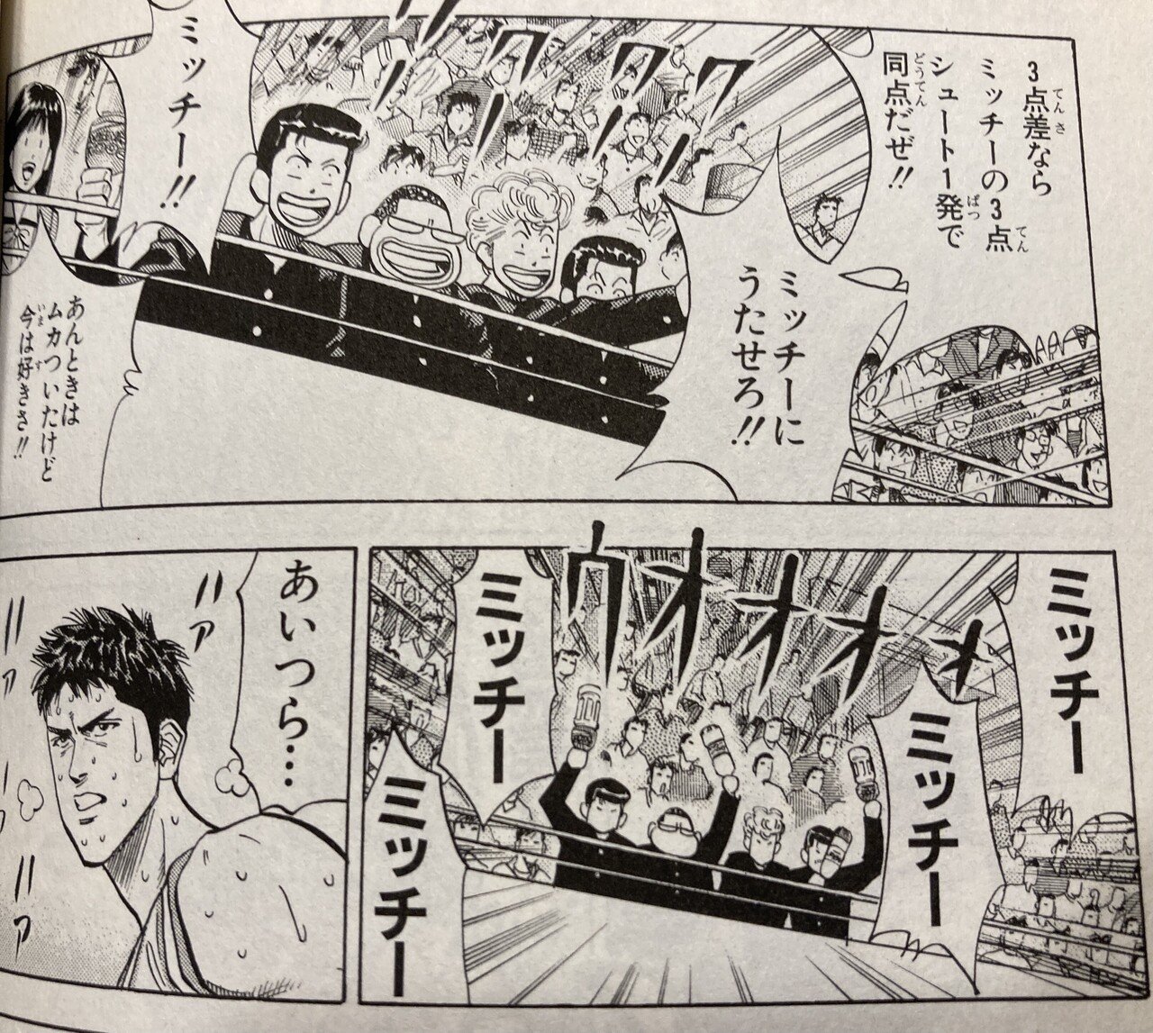 やっぱり炎の男 三井寿 が1番推せる スラムダンク 紅葉 もみじ Note やっぱり炎の男 三井寿 が1番推せる スラムダンク 紅葉 もみじ Note