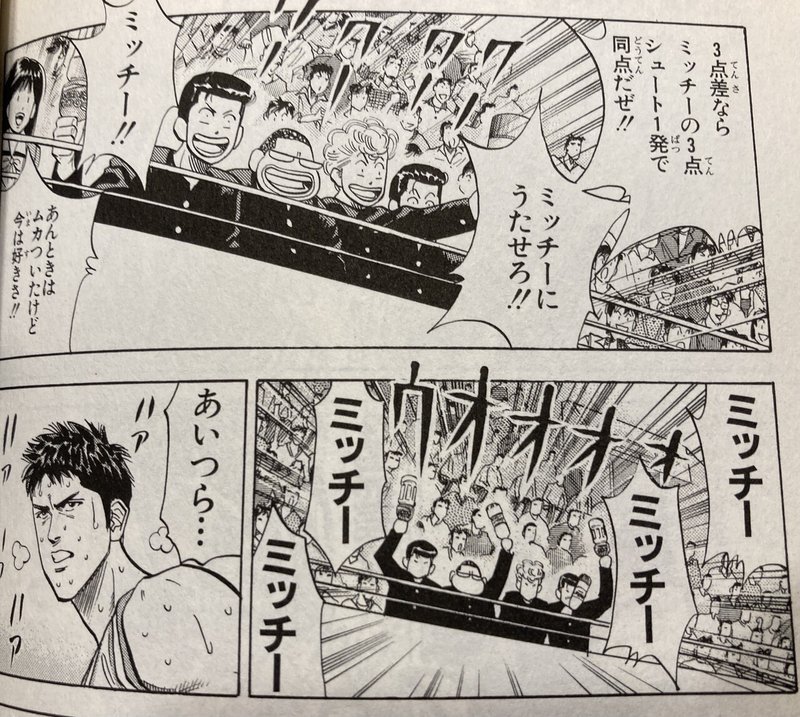 やっぱり炎の男 三井寿 が１番推せる スラムダンク 紅葉 もみじ Note