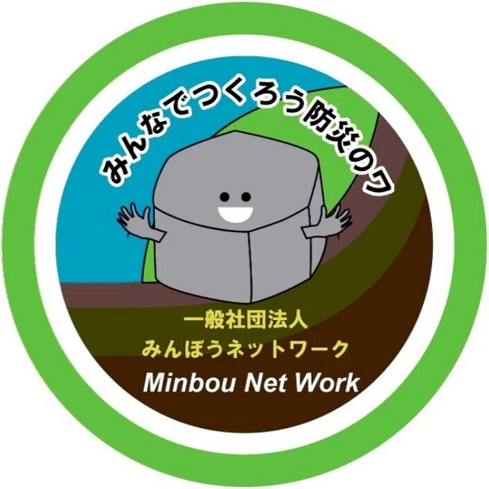 みんぼう