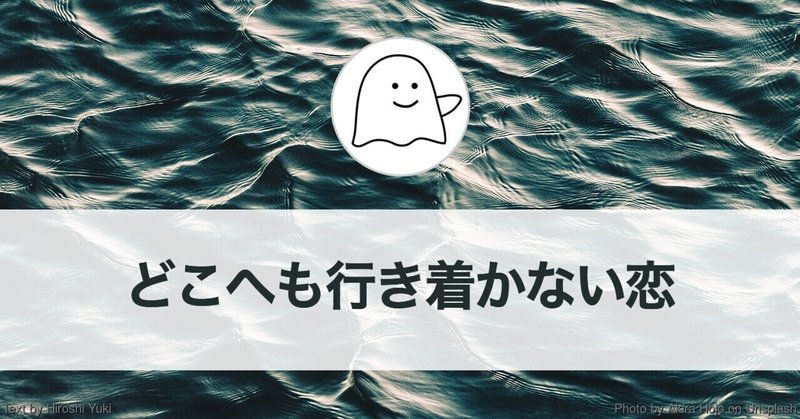 どこへも行き着かない恋 古今和歌集を読む 結城浩 どこへも行き着かない恋 古今和歌集を読む 結城浩