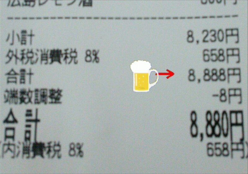 エンジェルナンバー再び 東京スカイツリーパワー マイトリ Note