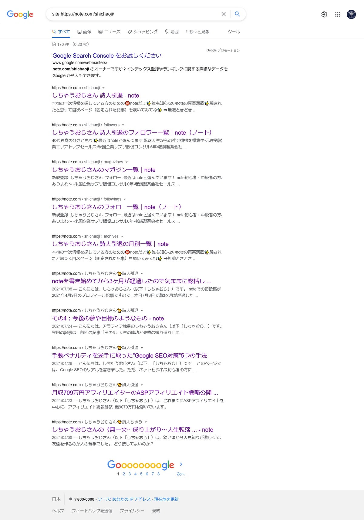 ”siteコマンド”での検索結果