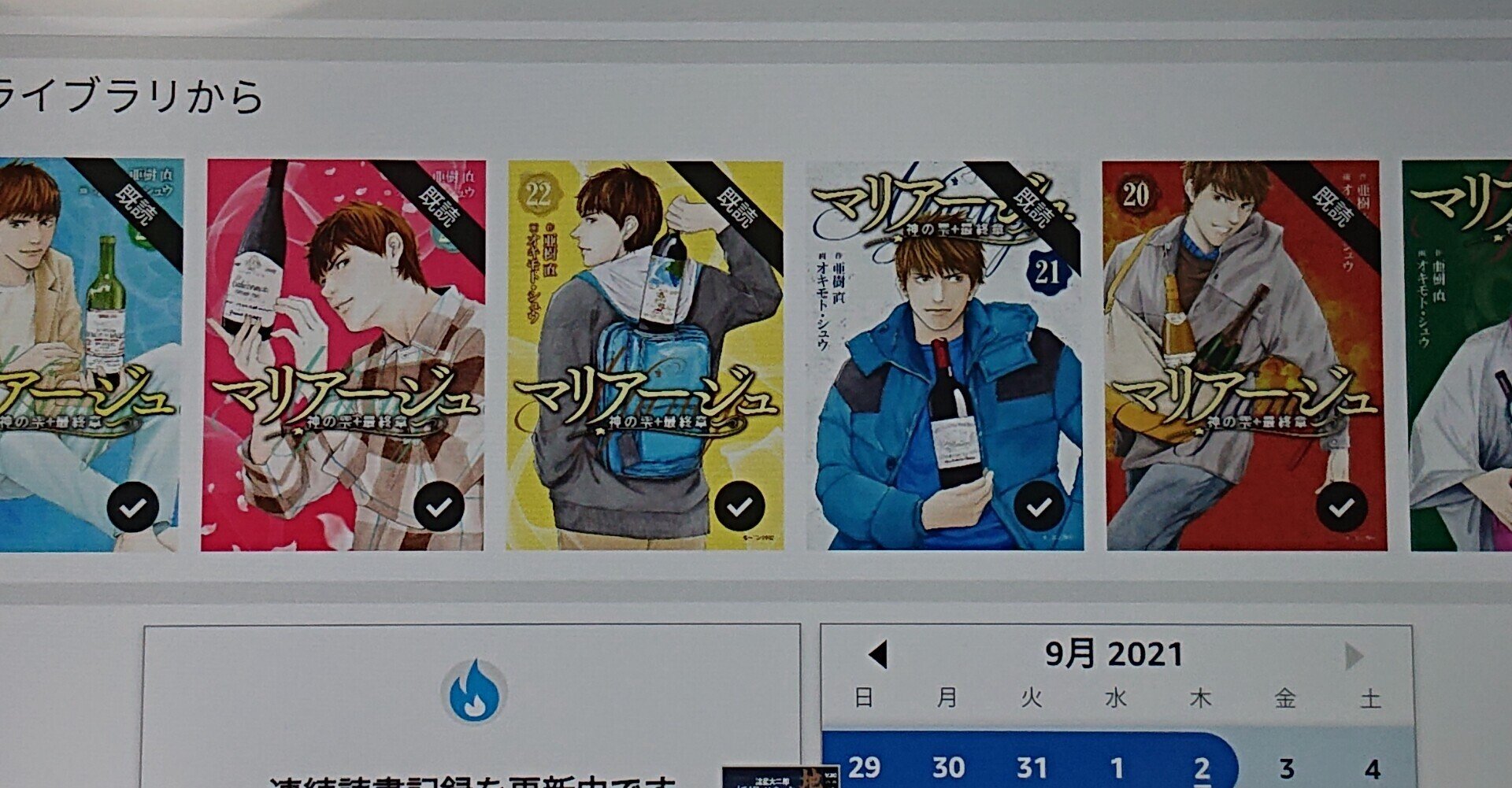 ワインが飲みたくなる漫画 マリアージュ 神の雫 最終章 読破の記録 緑茶 Note ワインが飲みたくなる漫画 マリアージュ 神の雫 最終章 読破の記録 緑茶 Note