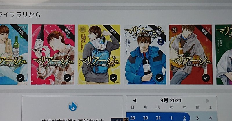 ワインが飲みたくなる漫画 マリアージュ 神の雫 最終章 読破の記録 緑茶 Note