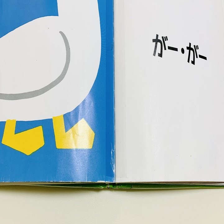 0歳赤ちゃんが紙の絵本を破ってしまう どうする お悩みシリーズ くるみ 0歳児知育絵本月間50冊 Note