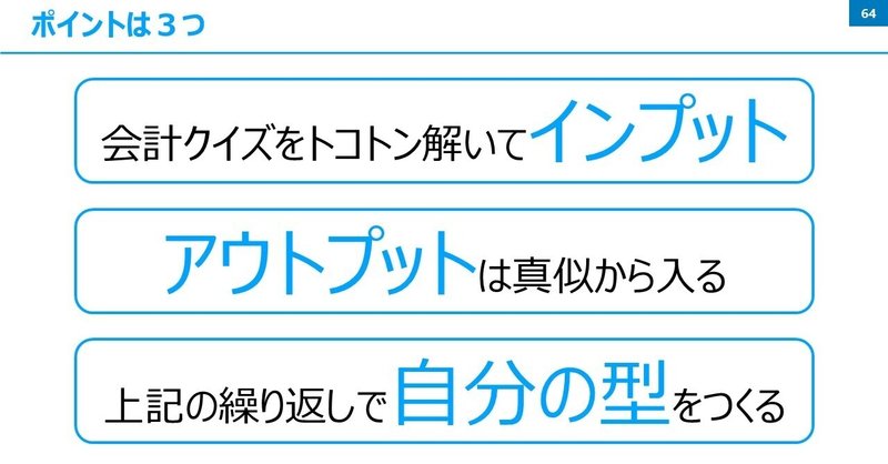 初心者から始める！企業分析力の鍛え方