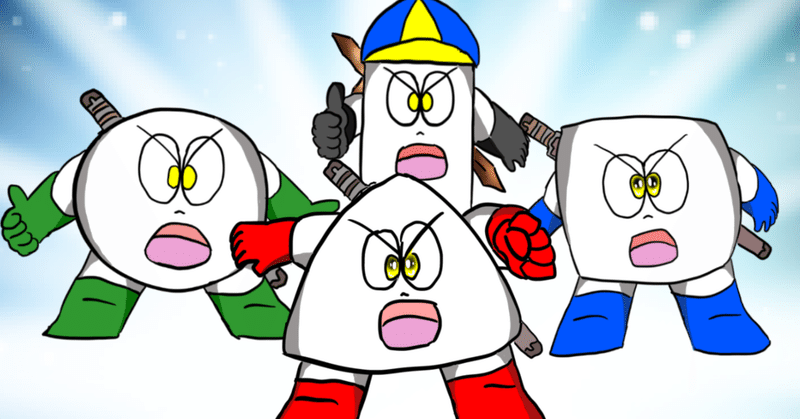 ユーチューブでオリジナルアニメ作品作製してます こちらが本編アニメ版です 宇宙にある さんかく星から宇宙船で地球に来たさんかく君たちの大冒険活劇です 毎週末に制作更新中です Youtube さんかく Note