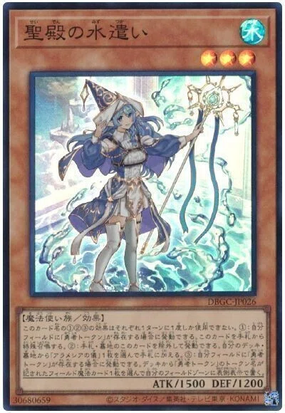 グランドクリエイターズ／勇者トークン｜バキューン決闘