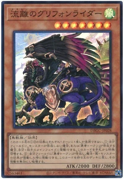 勇者トークン 6413【遊戯王】勇者トークン まとめ売り 1枚の通販 CARD SHOP ゲンコチ