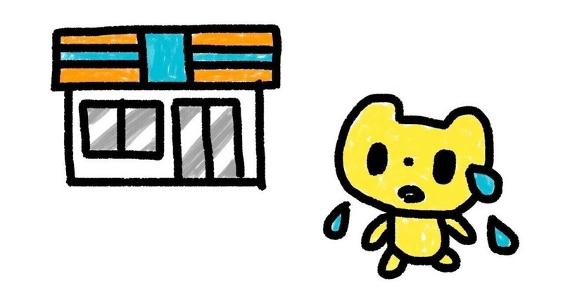 シン コンビニ人間 衝撃のセルフレジ それはパンドラの匣 半沢直樹ものまね芸人youtuber ダメ沢直樹の本気ブログ 人生倍返しだ In Note Note
