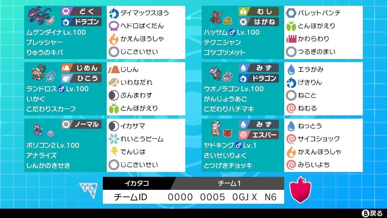 ポケモンshsw S21 最終順位75位レート2107 ムゲンハッサム フロイト Note ポケモンshsw S21 最終順位75位レート2107 ムゲンハッサム フロイト Note