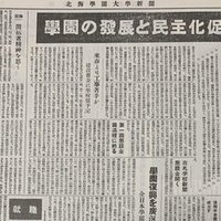 俺と週刊少年ジャンプ11年11号 元祖 東豊千記 Note 俺と週刊少年ジャンプ11年11号 元祖 東豊千記 Note