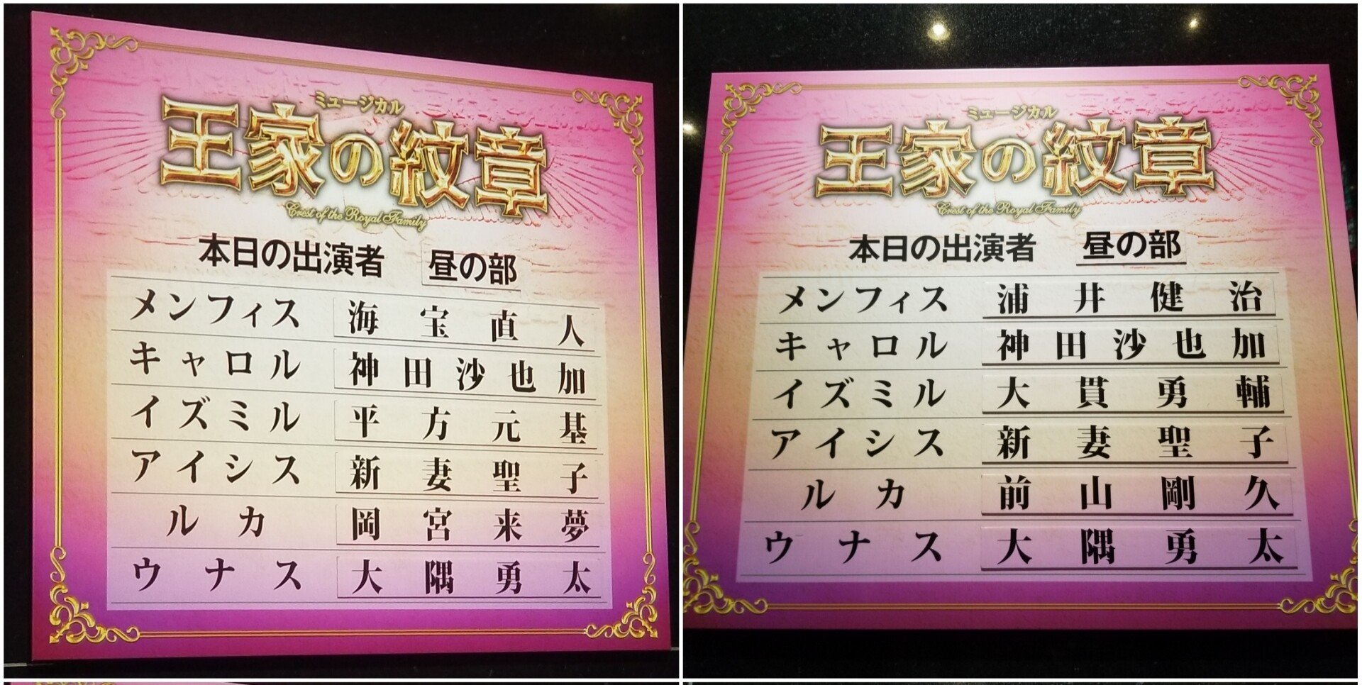帝国劇場 王家の紋章 21 08 14 土 マチネ 08 22 日 マチネ ムッシューめるかとる Note
